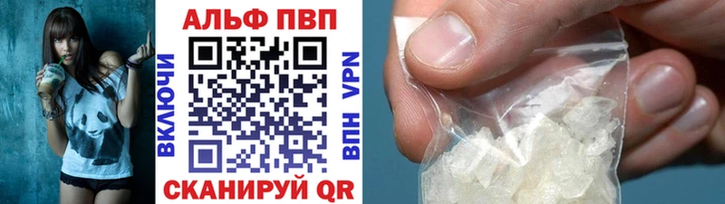 Альфа ПВП крисы CK Купить закладки Большой Камень