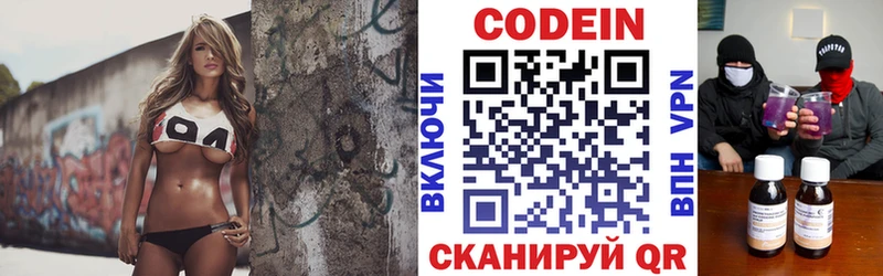 Кодеиновый сироп Lean Purple Drank  Купить закладки  Большой Камень 
