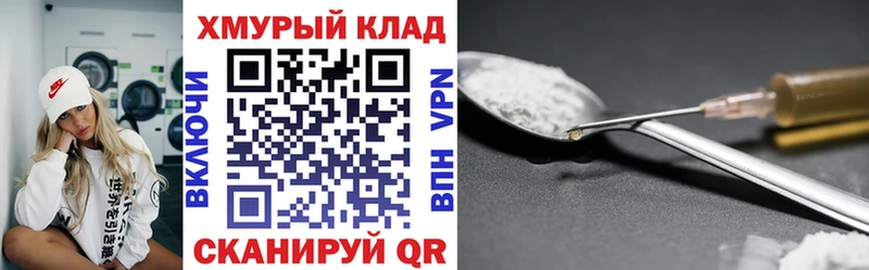 Купить закладки  Большой Камень  Героин Heroin 