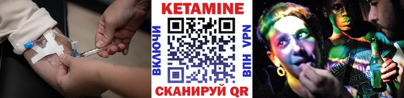 Кетамин ketamine Купить закладки Большой Камень