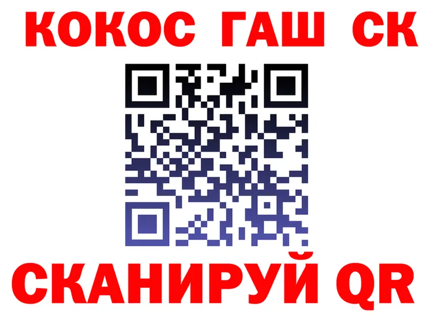 Cocaine Fish Scale зеркало darknet hydra Большой Камень