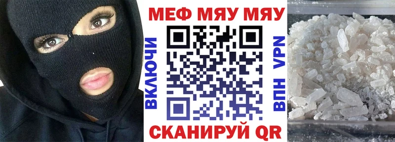 Мефедрон мяу мяу  Большой Камень 
